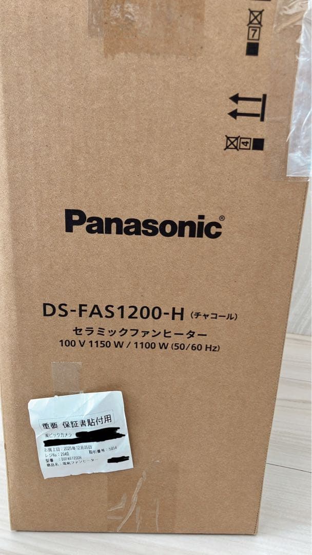 【新品未使用】Panasonic セラミックファンヒーター チャコール