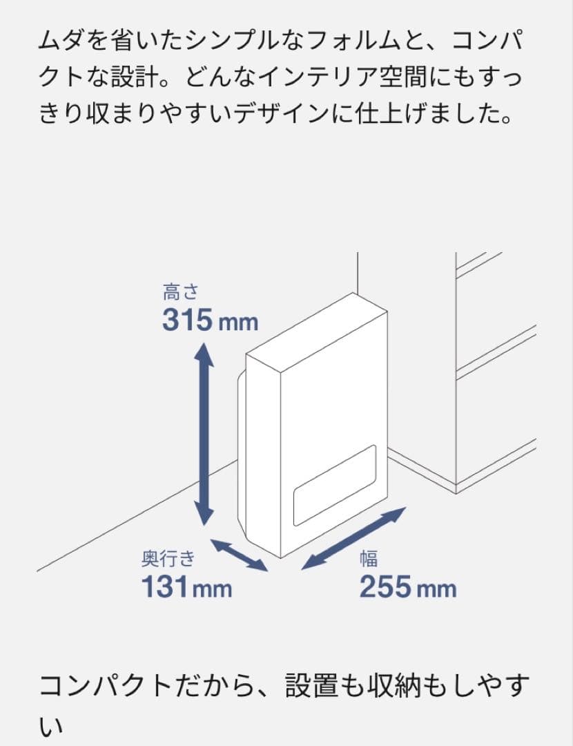 【新品未使用】Panasonic セラミックファンヒーター チャコール