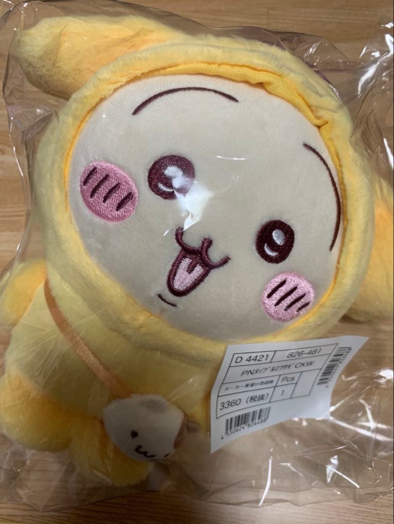 ちいかわ サンリオ コラボ　ぬいぐるみ　コンプリートセット