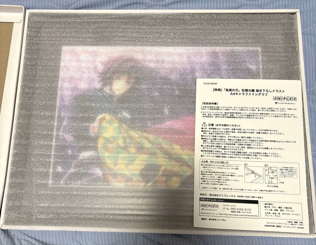 元旦限定価格！鬼滅の刃 柱稽古編 全巻購入特典 キャラファイングラフ 冨岡義勇