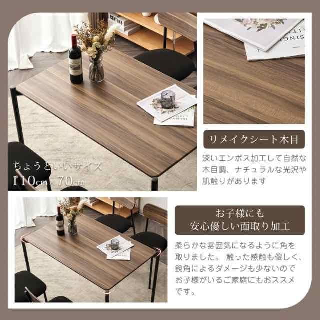 大人気！ダイニングテーブルセット4人用 5点セット　4人掛け　NATURAL