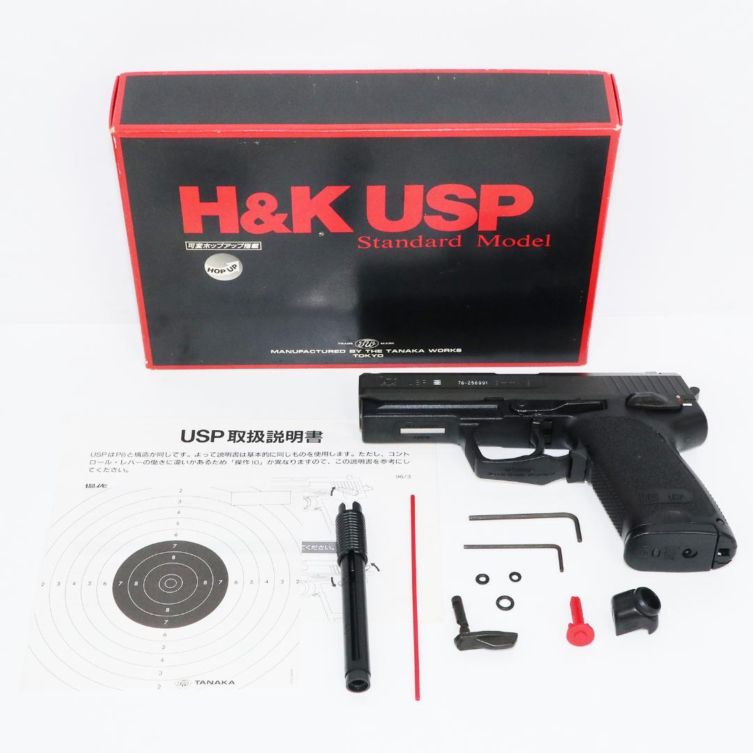 タナカワークス HK USP 9mm×19 スタンダード モデル ガスガン 箱付