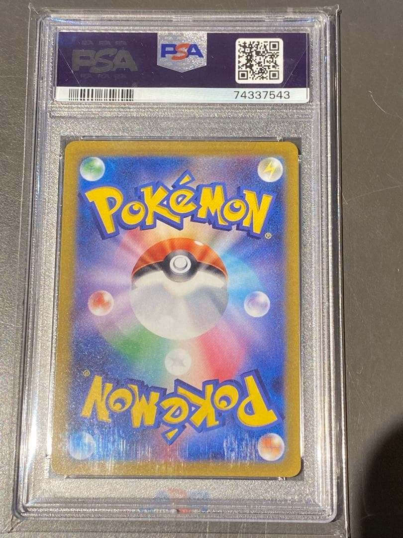 【PSA10】ピカチュウ AR S12a VSTARユニバース 205/172