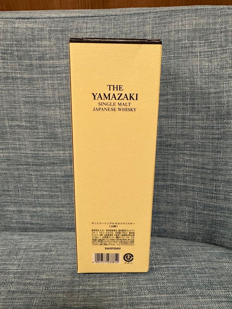 サントリー 山崎 シングルモルト ノンエイジ 箱あり 未開栓
