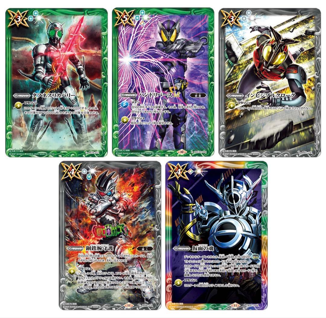 【未開封】バトルスピリッツ バトラーズグッズセット 仮面ライダー03