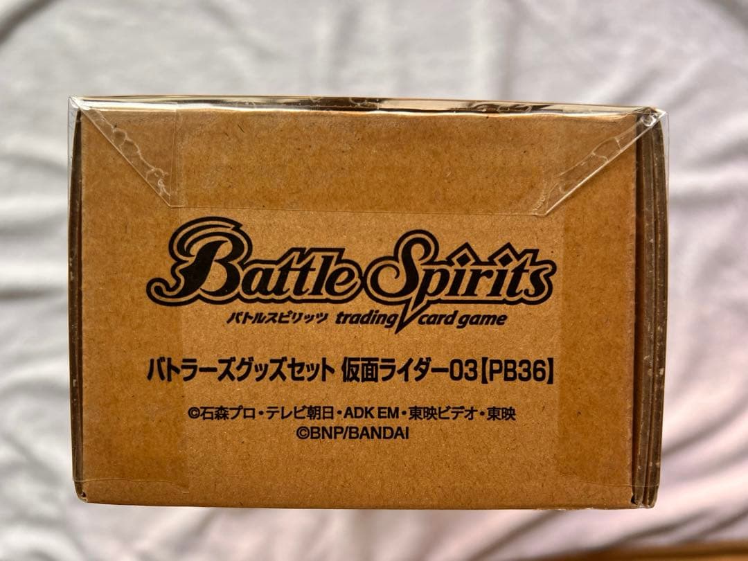 【未開封】バトルスピリッツ バトラーズグッズセット 仮面ライダー03