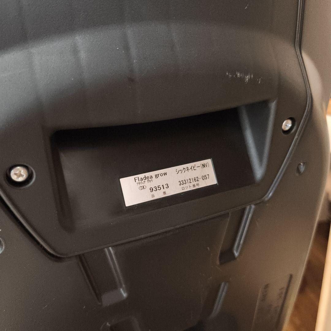 Aprica アップリカ　チャイルドシート ベビーシート　フラディアグロウ