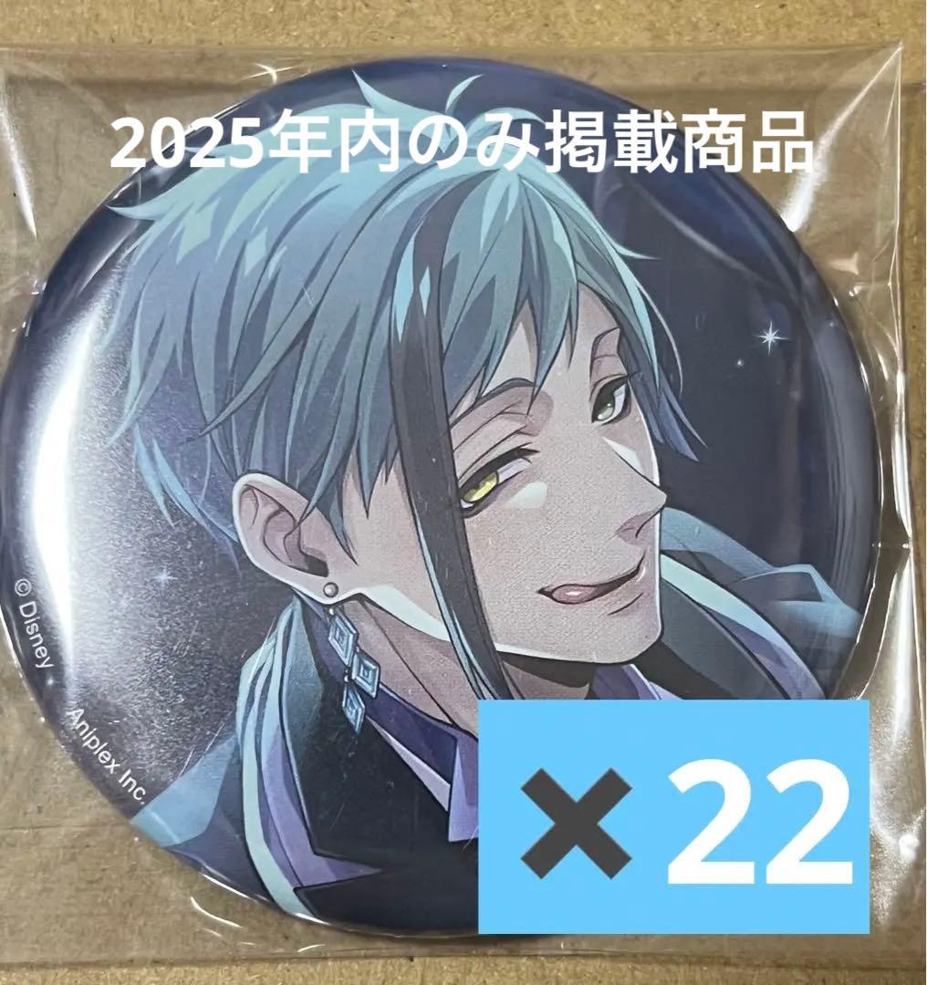 ツイステ 寮服缶バッジ AGF フロイド