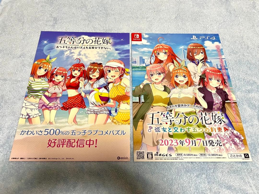 限定グッズ　五等分の花嫁　 中野五月   クリアファイル他13枚セット