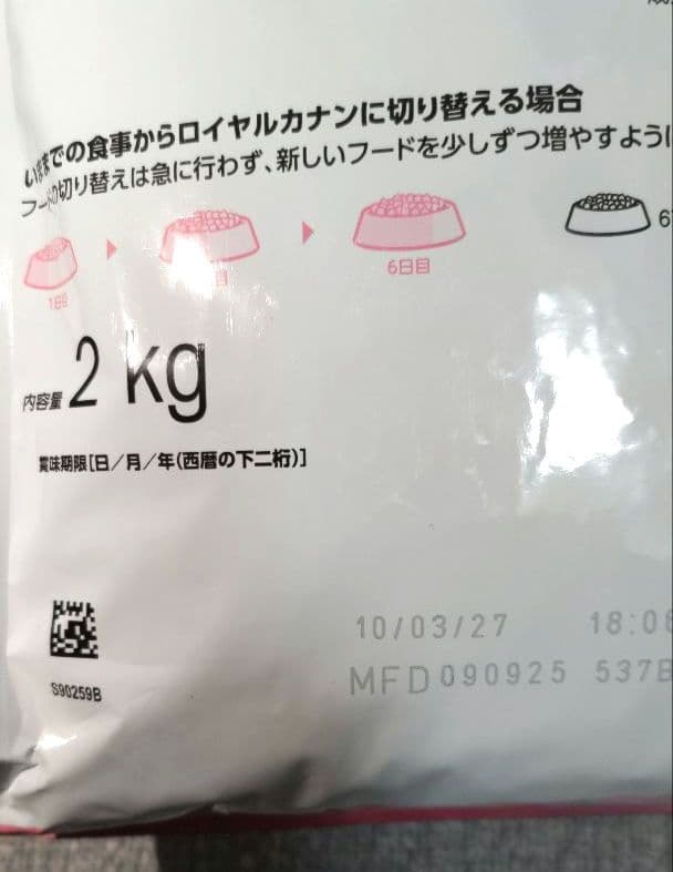 ロイヤルカナン 成長期の子猫用 キトン 2kg ×2袋