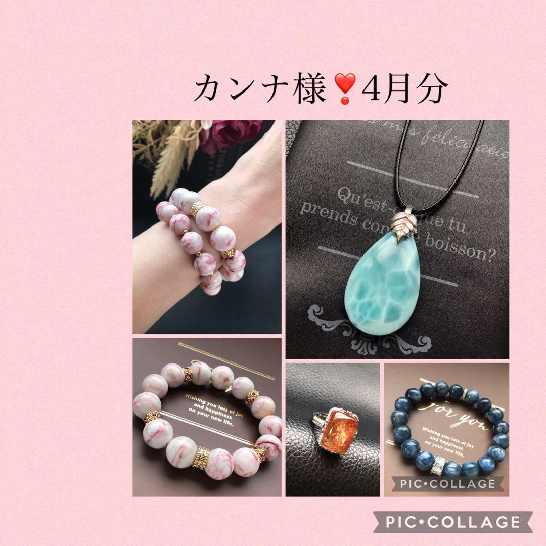 カンナ様❣️4月お取り置き専用ページ