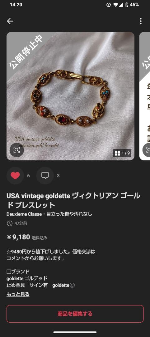 みゆ様おまとめ　3点