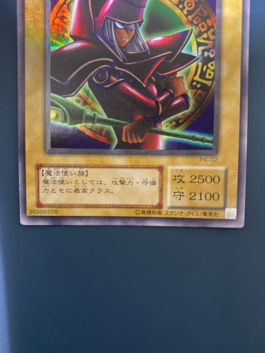 遊戯王 青眼の白龍 ブラックマジシャン