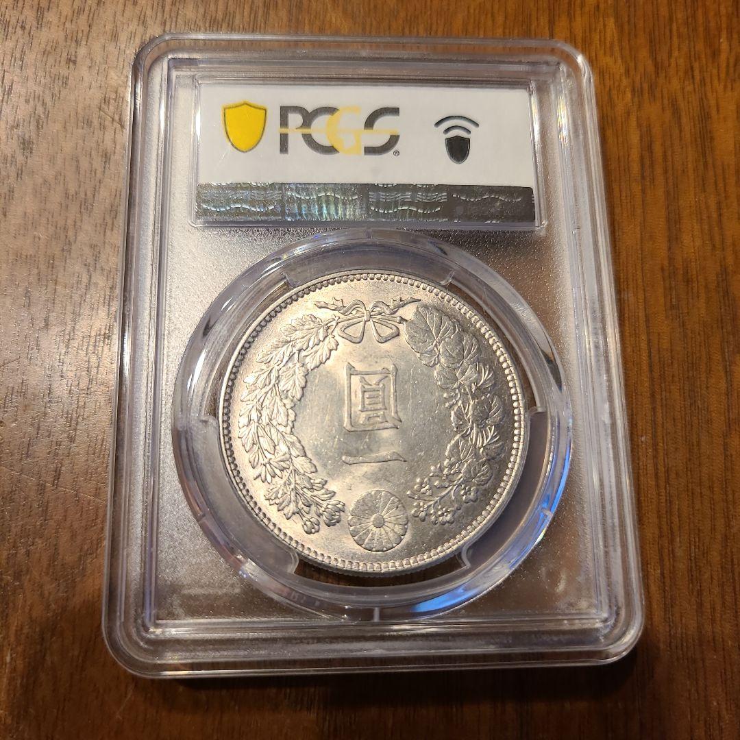 PCGS　明治38年　新1円銀貨　MS61 未使用　古銭　