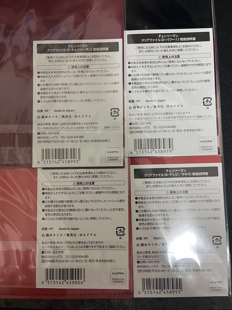 チェンソーマン展 限定 クリアファイル 3枚セット パワー デンジ マキマ