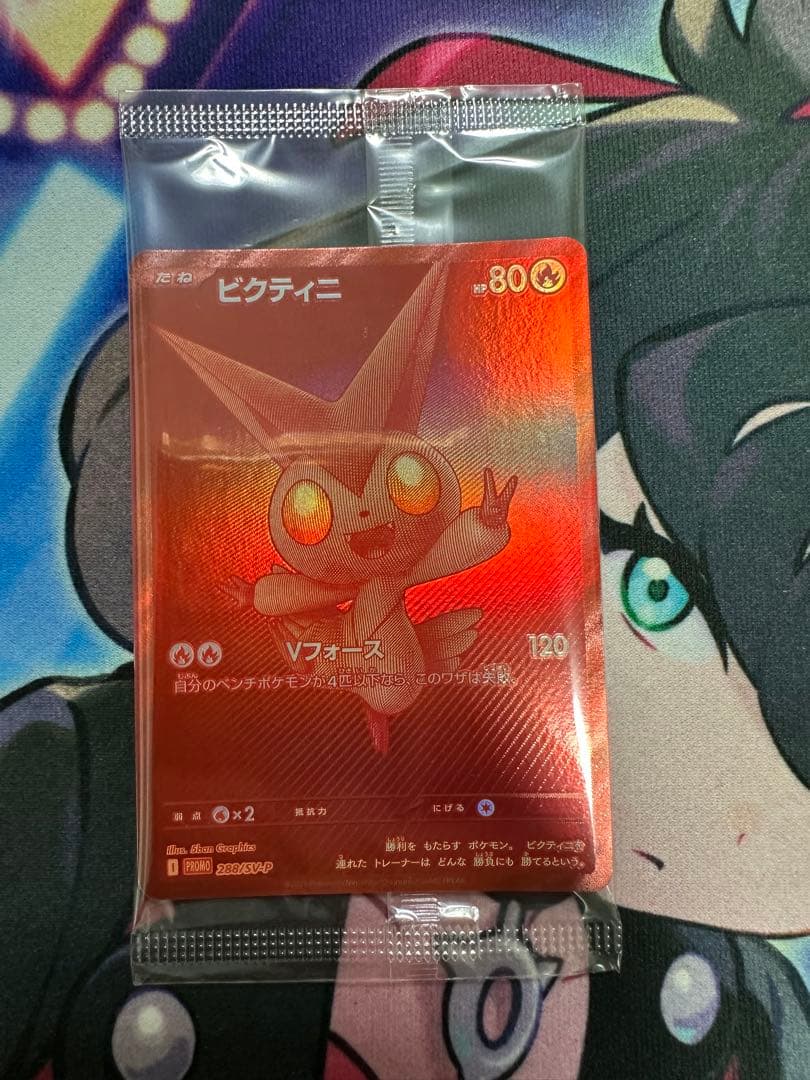 ビクティニ争奪戦 プロモビクティニ BWR PROMO 288/SV-P