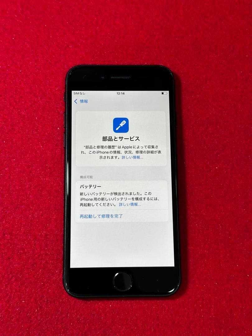 【3363iPhone SE3第3世代ミッドナイト 128GB simフリー