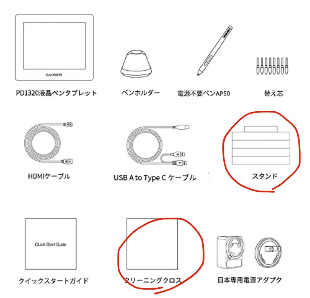 GAOMON 液晶ペンタブレット本体