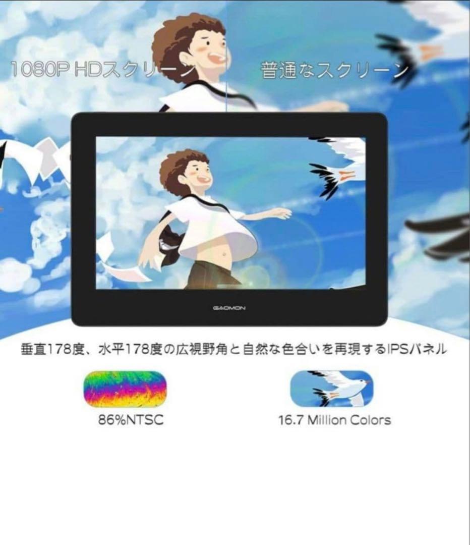 GAOMON 液晶ペンタブレット本体