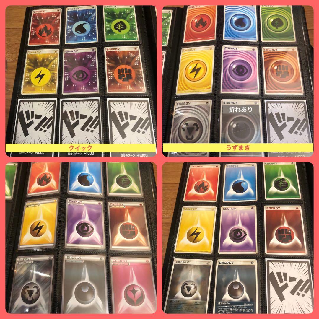 【シングル販売】各種エネルギー まとめ売り