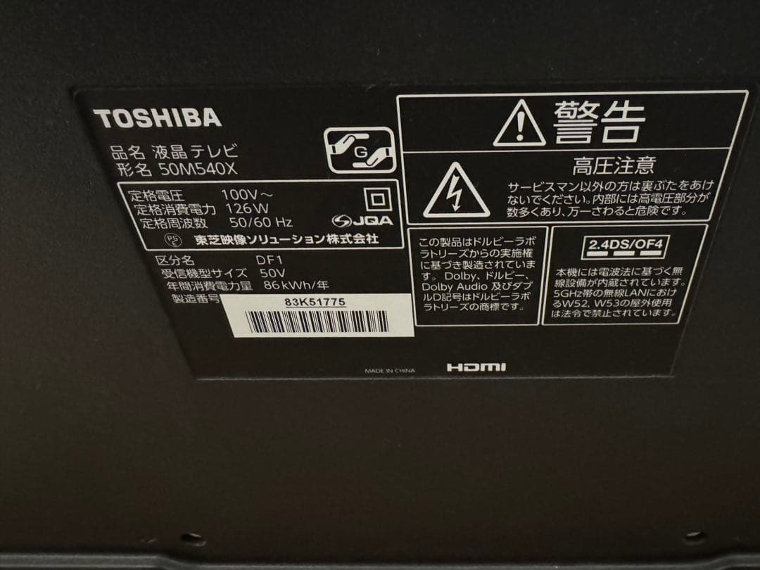 東芝 TOSHIBA REGZA レグザ 50M540X YouTube テレビ