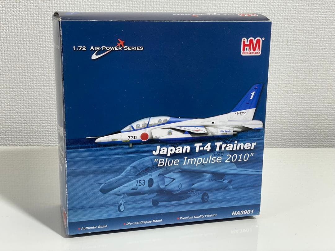 ホビーマスター 1/72 航空自衛隊T-4ブルーインパルス1番機HA3901