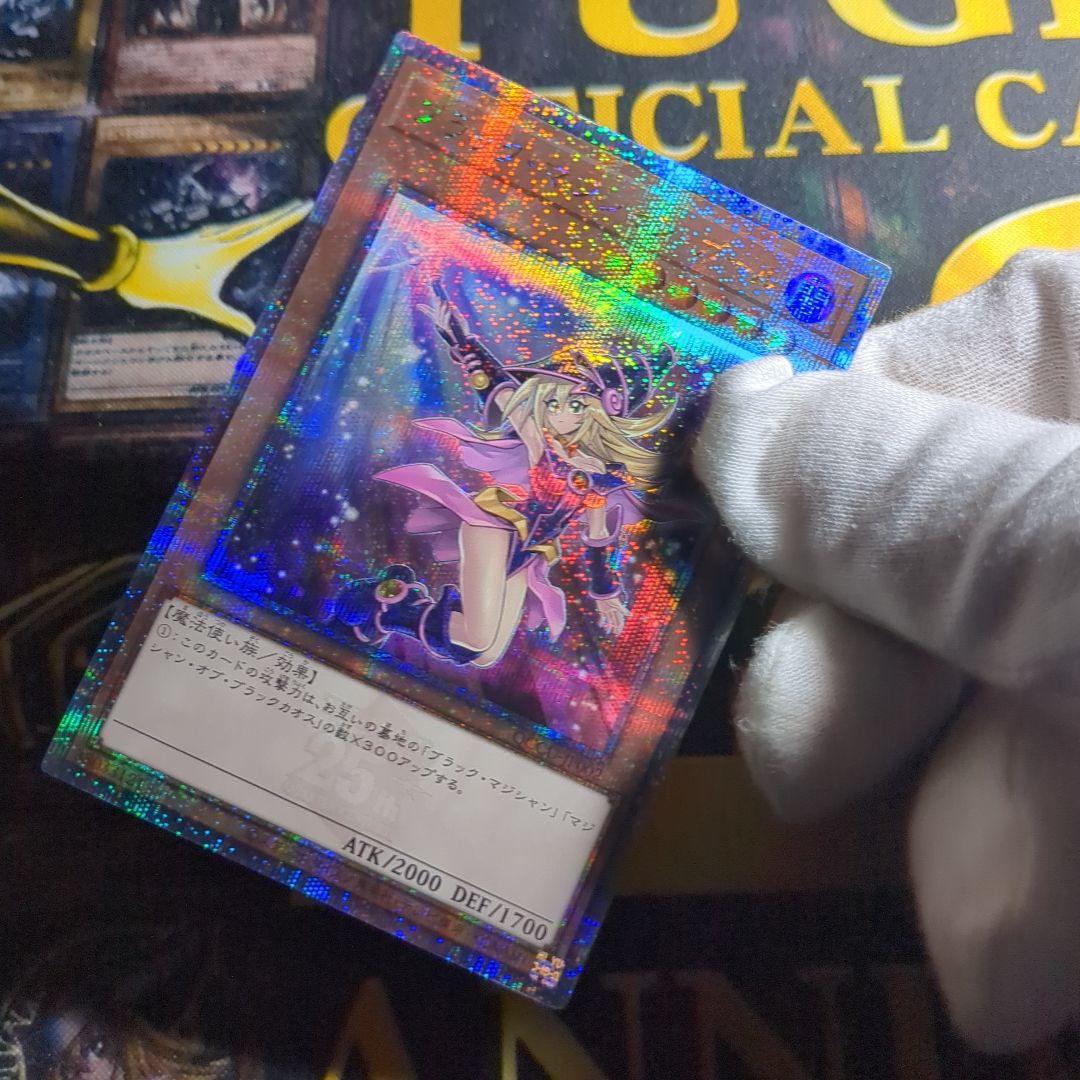 【特価！】ブラックマジシャンガール 25th 絵違い クオシク