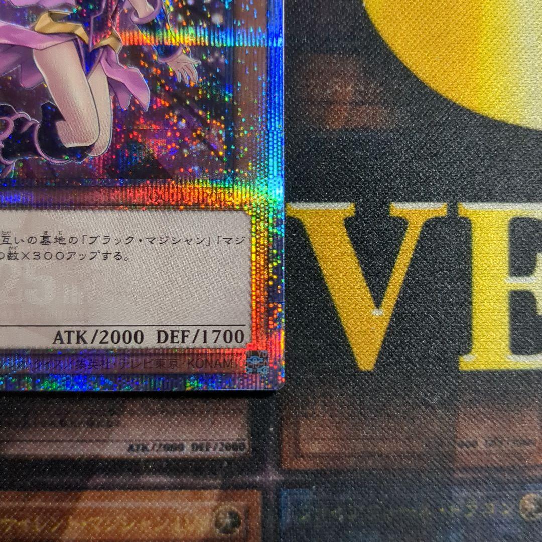 【特価！】ブラックマジシャンガール 25th 絵違い クオシク