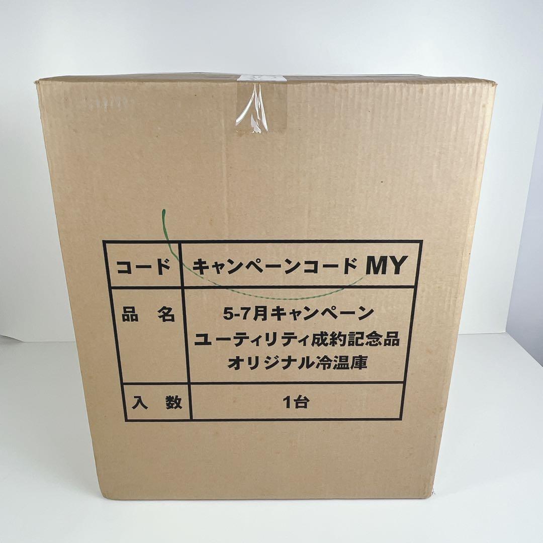 【新品未使用品】　東京ディズニーリゾート　冷温庫　非売品