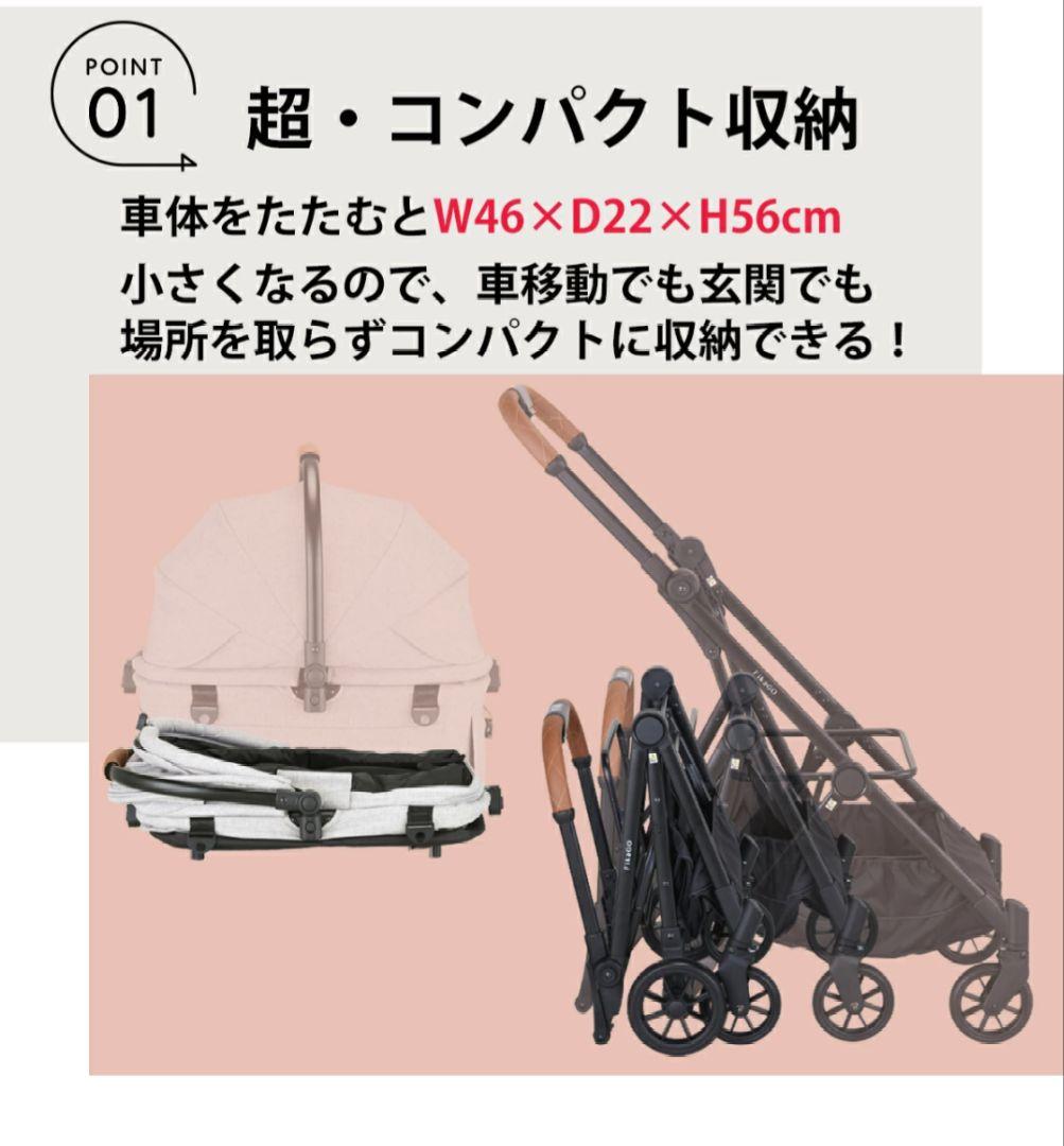 FikaGo FLYTTA PLUS ( 分離式 折りたたみ)税込¥62,700
