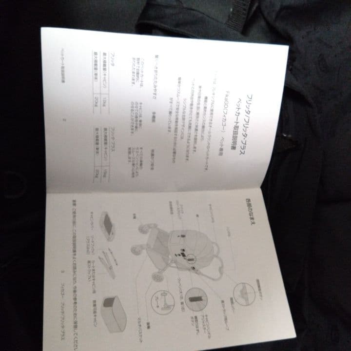 FikaGo FLYTTA PLUS ( 分離式 折りたたみ)税込¥62,700