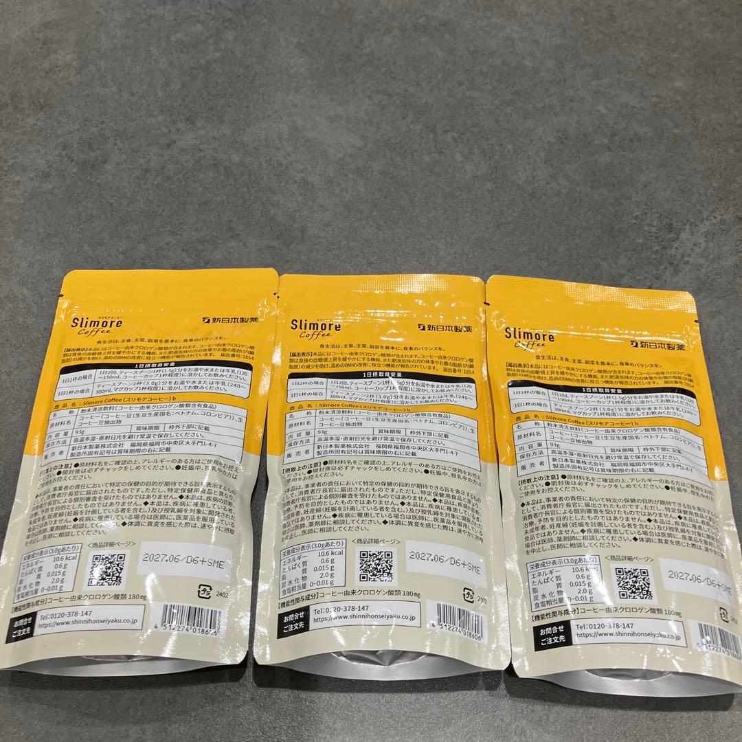 スリモアコーヒー　31日分　3袋セット