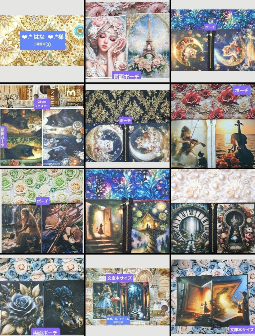 ❤︎.* はな ❤︎.*様② ブックカバー、ポーチ