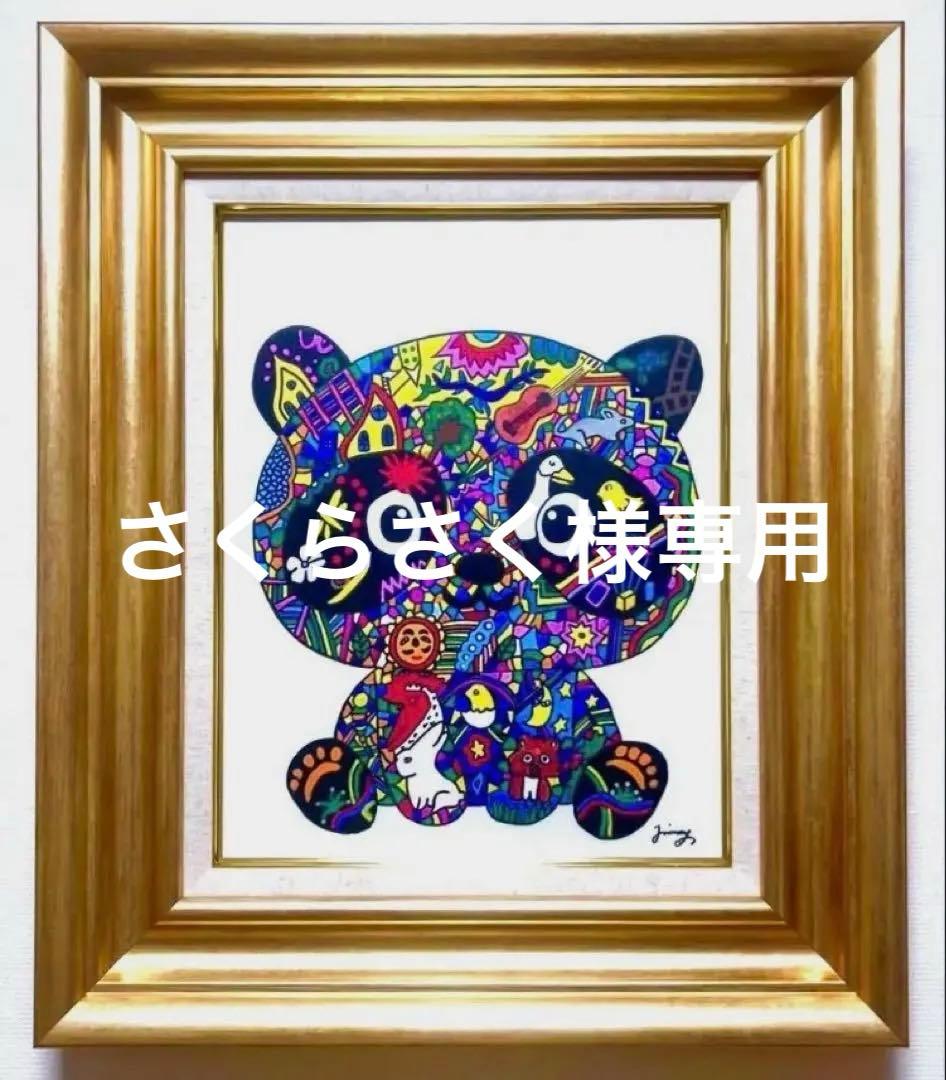 SALE【F6号】ジミー大西 （森 パンダ）手描き/表裏サイン有/油彩/アクリル