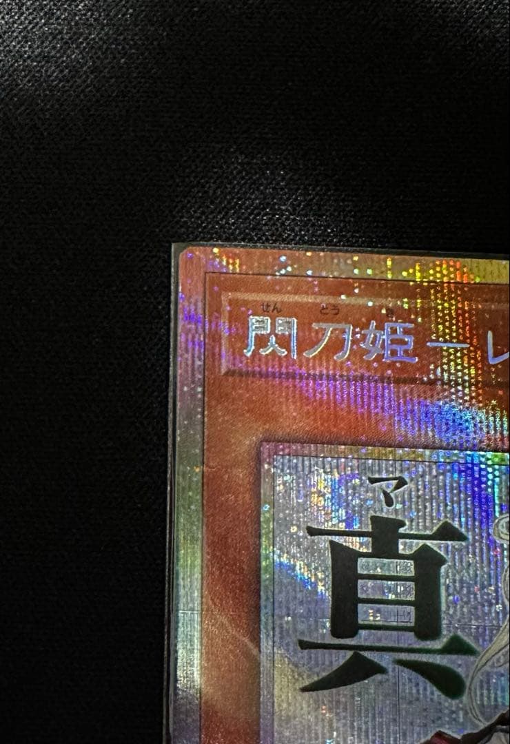 閃刀姫レイ プリシク スタンプエディション