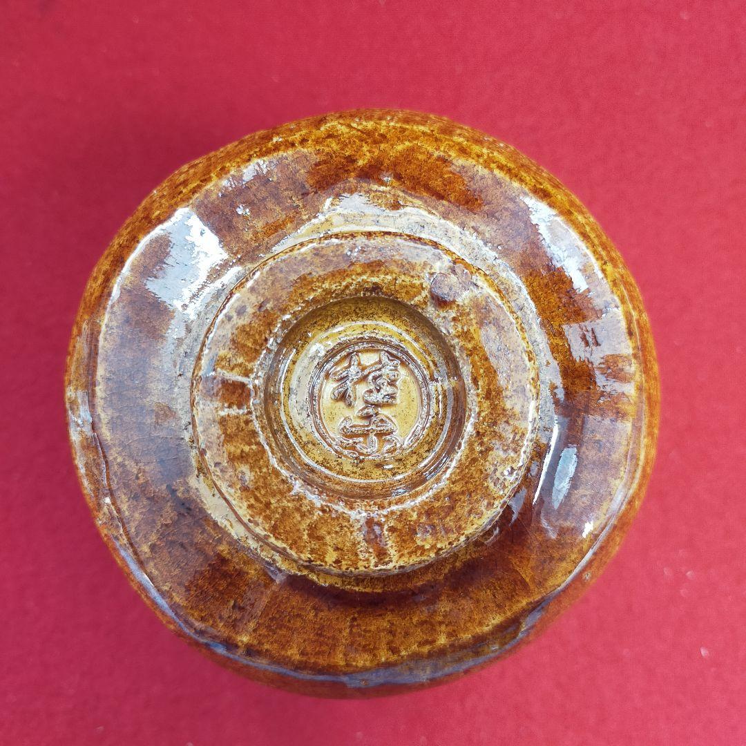 聖写飴茶碗　伊東桂楽造　京焼【中古美品】