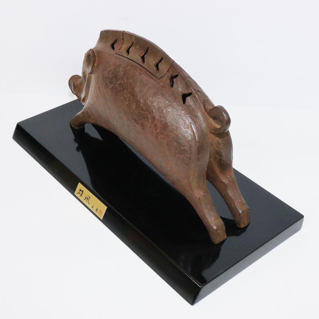 津田永寿 鋳銅製 干支亥「雄風」置物 香炉 台座付 共箱 猪形香爐