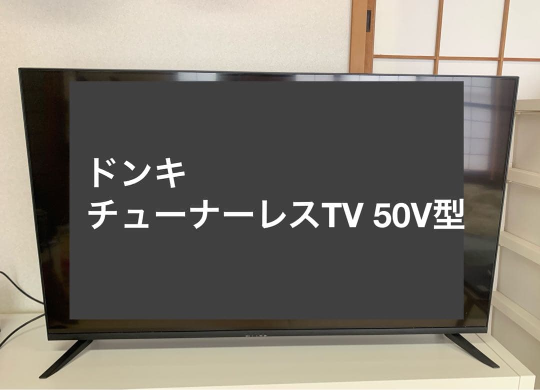 50型4K対応チューナーレススマートTV
