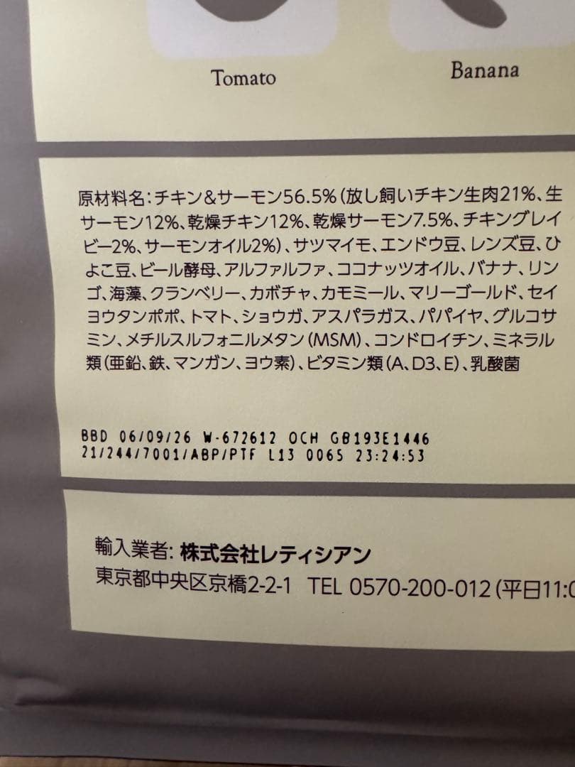 モグワン ￼ドッグフード【新品・未開封】 1.8￼kg×2袋
