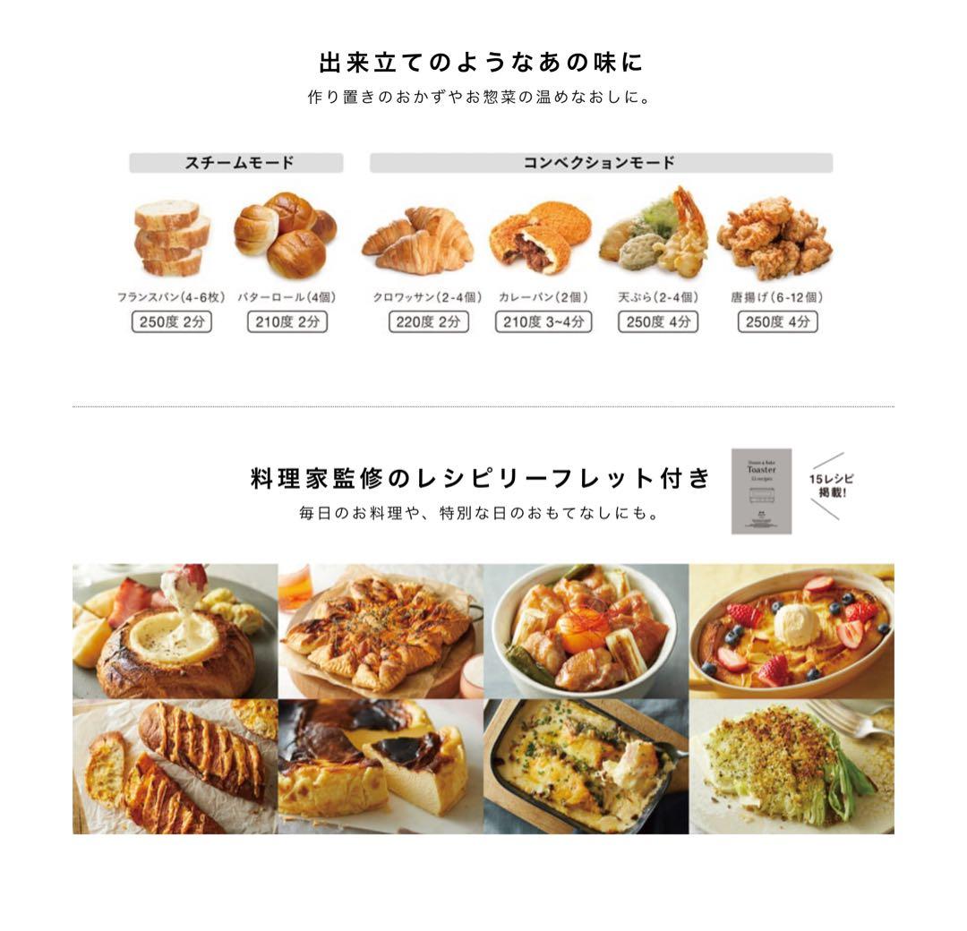 【新品・未使用・未開封】 BRUNO スチーム&ベイク トースター グレージュ