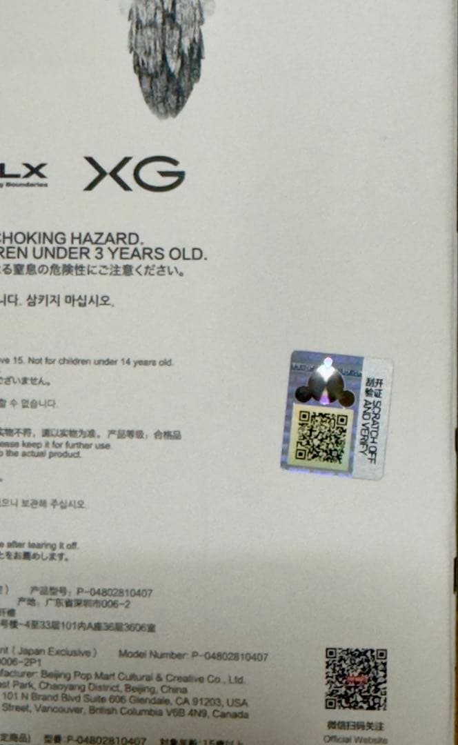 POP MART SKULLPANDA x XG ぬいぐるみペンダント