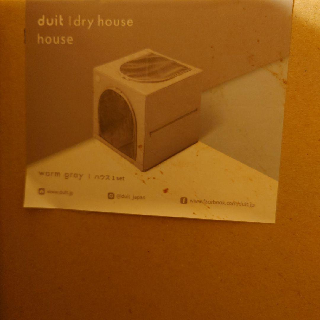 duit dry house ハウス型 ペット用 ドライヤー