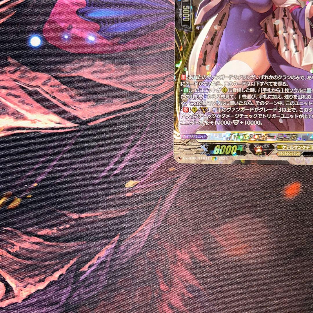 ヴァンガード　バトルシスターここあFFR