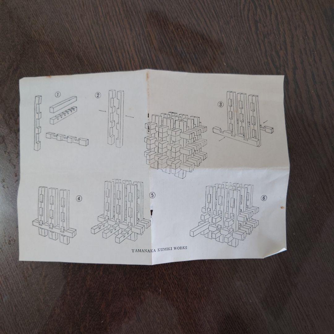 【希少】山中組木工房　清水型
