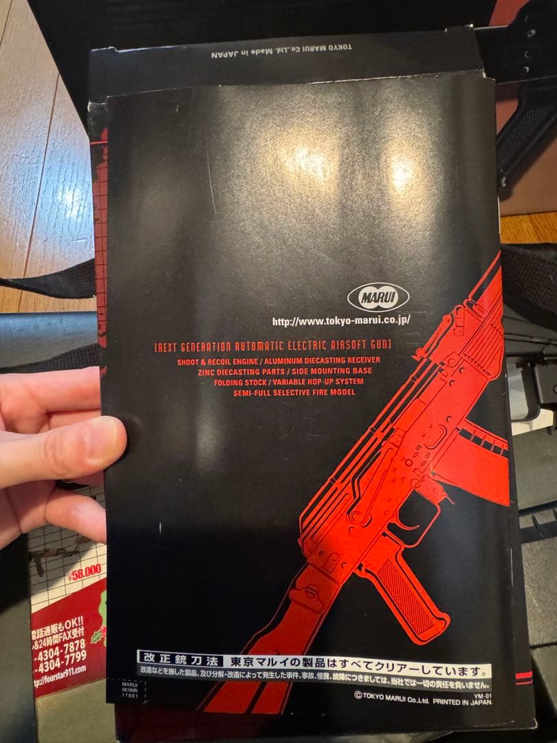 東京マルイ　AK74MN　電動ガン　サバゲー