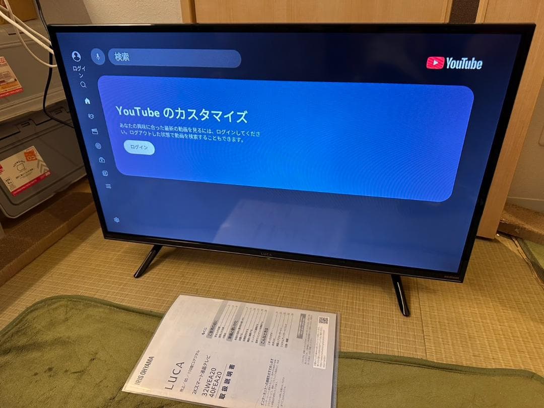 超極美品！アイリスオーヤマ　32WEA20 スマートテレビ　32型　2024年製
