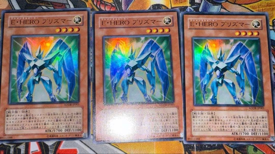 遊戯王　E·HERO プリズマー　ウルトラ　3枚セット