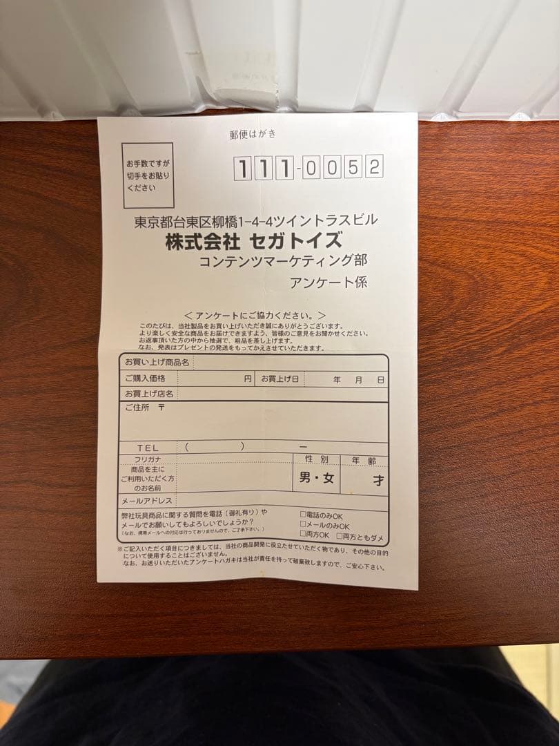恐竜キング　ディノライザー　ディノガジェット