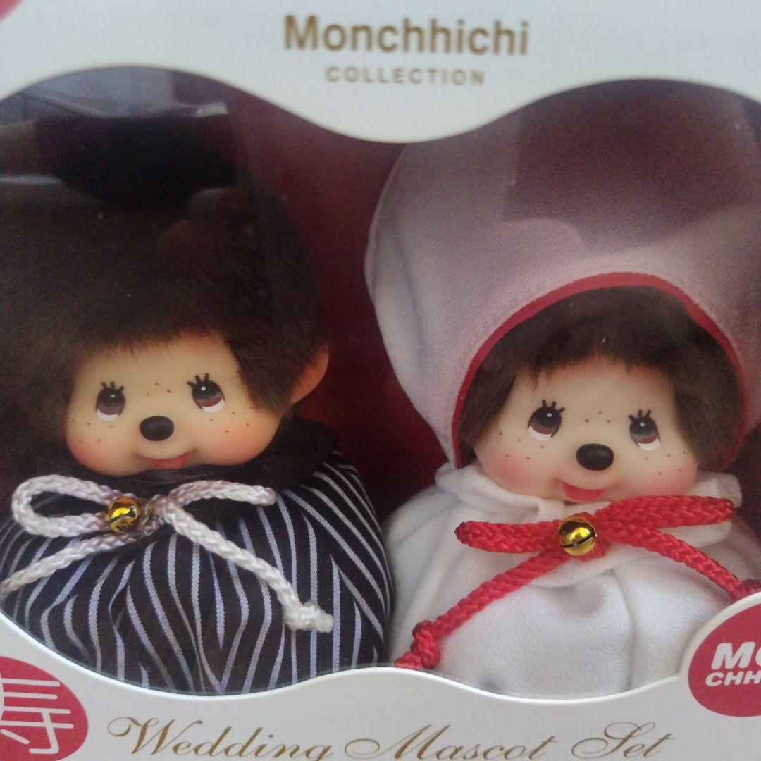 モンチッチ ウェディングマスコットセット