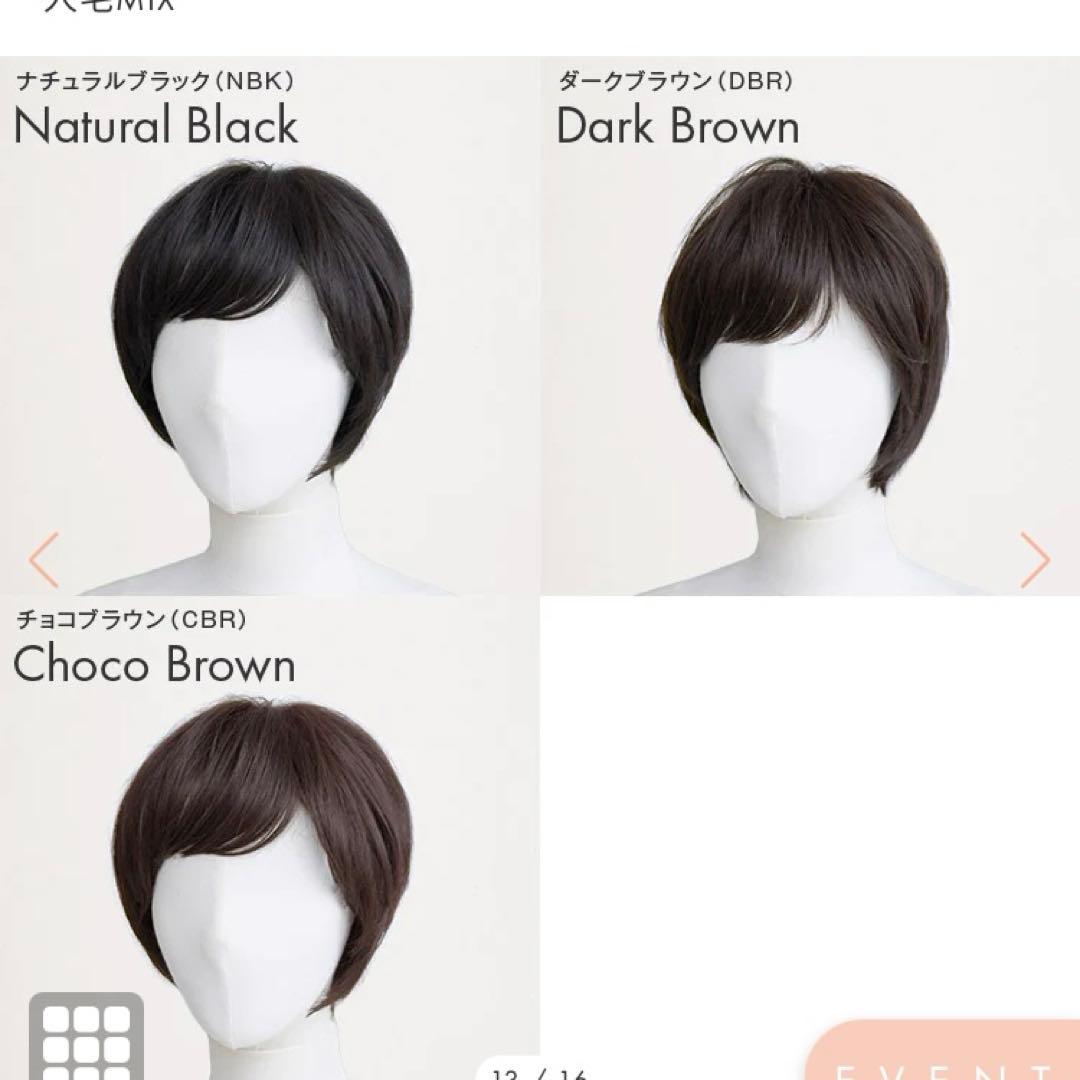 リネアストア ショートボブウィッグ【人毛ミックス】